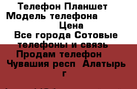 Телефон-Планшет › Модель телефона ­ Lenovo TAB 3 730X › Цена ­ 11 000 - Все города Сотовые телефоны и связь » Продам телефон   . Чувашия респ.,Алатырь г.